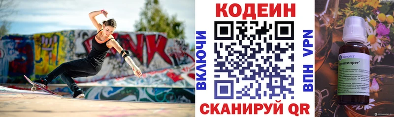 blacksprut сайт  Электроугли  Кодеин Purple Drank  дарнет шоп 