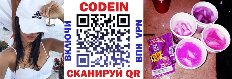 Кодеиновый сироп Lean напиток Lean (лин) Электроугли