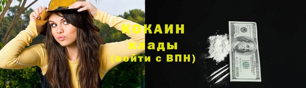 кокаин премиум Вяземский